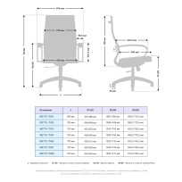 Кресло офисное METTA B 2b 19/K130 (Черный ), Основание 17832